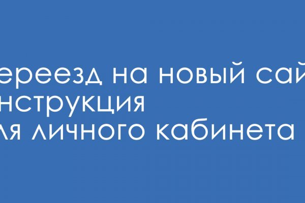 Как восстановить аккаунт в кракен