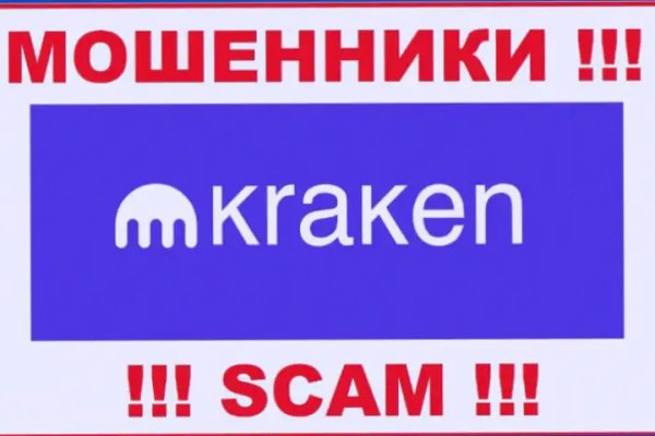 Магазин kraken даркнет