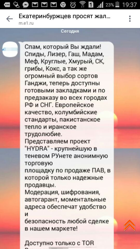 Онлайн магазин наркотиков